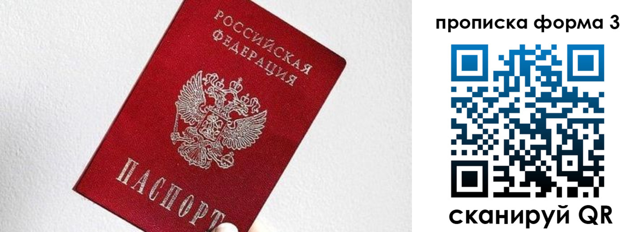 временная регистрация гарантия в Никольске