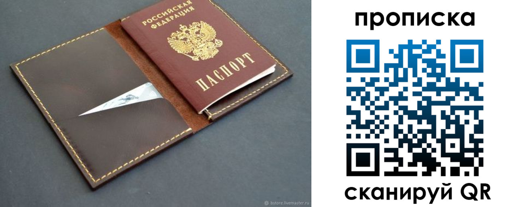 регистрация для дет. сада в Никольске