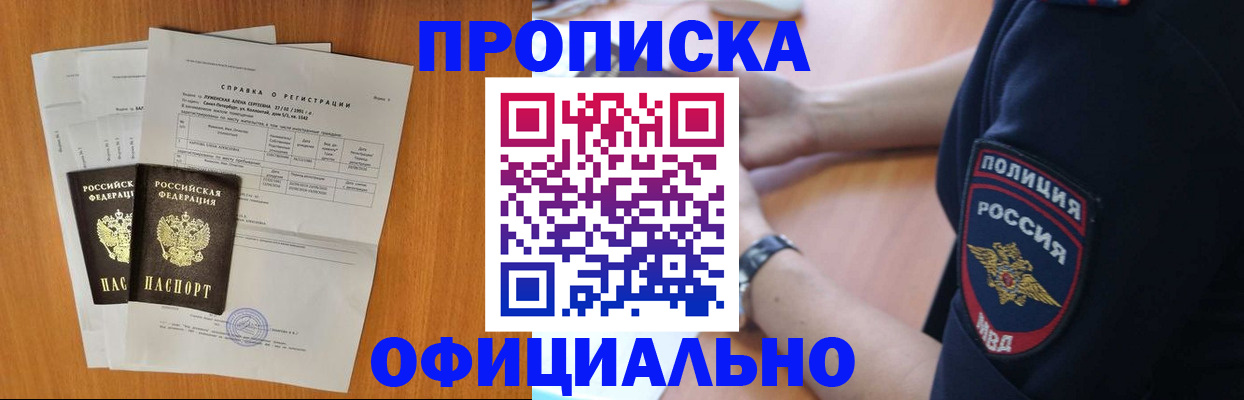 регистрация в Никольске