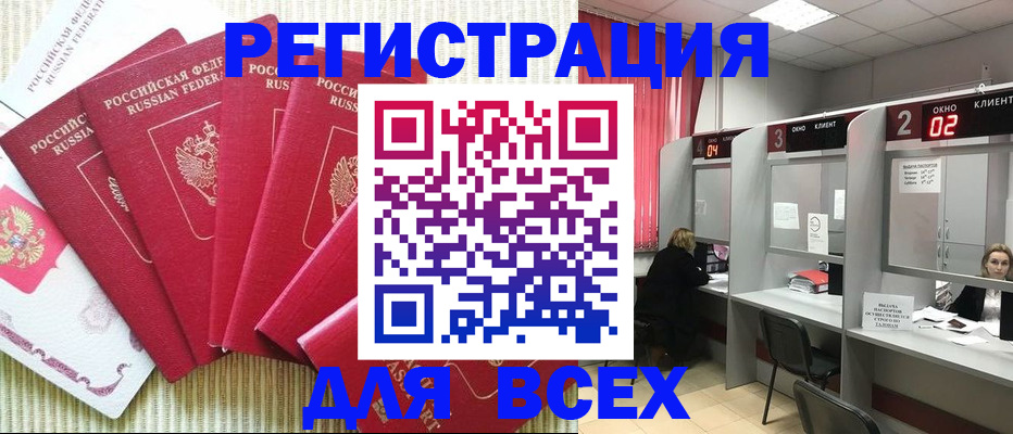 временная регистрация в квартире в Никольске