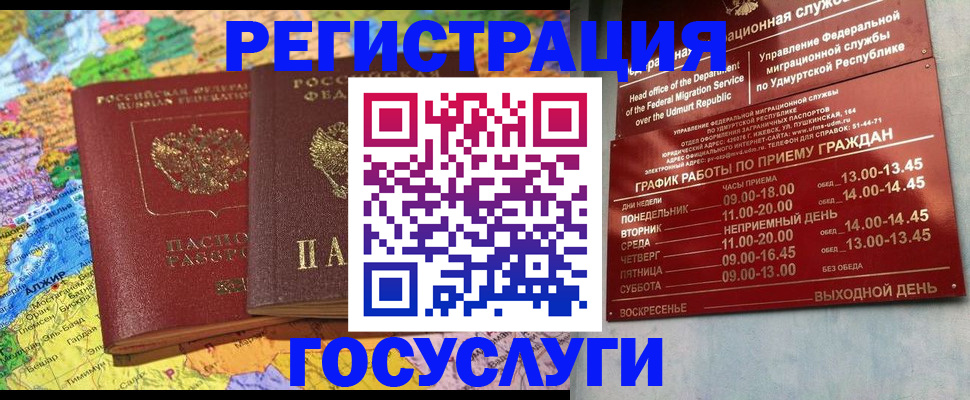 временная регистрация надежно в Никольске