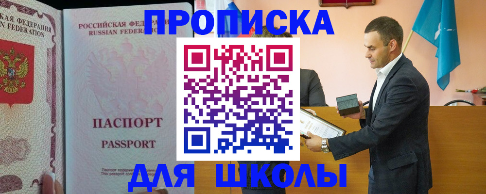 пропишу в квартире в Никольске