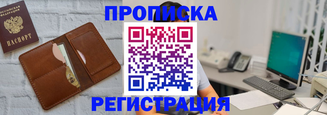 прописка поиск в Никольске