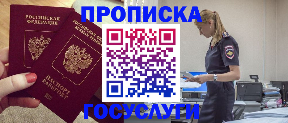 прописка поиск в Никольске