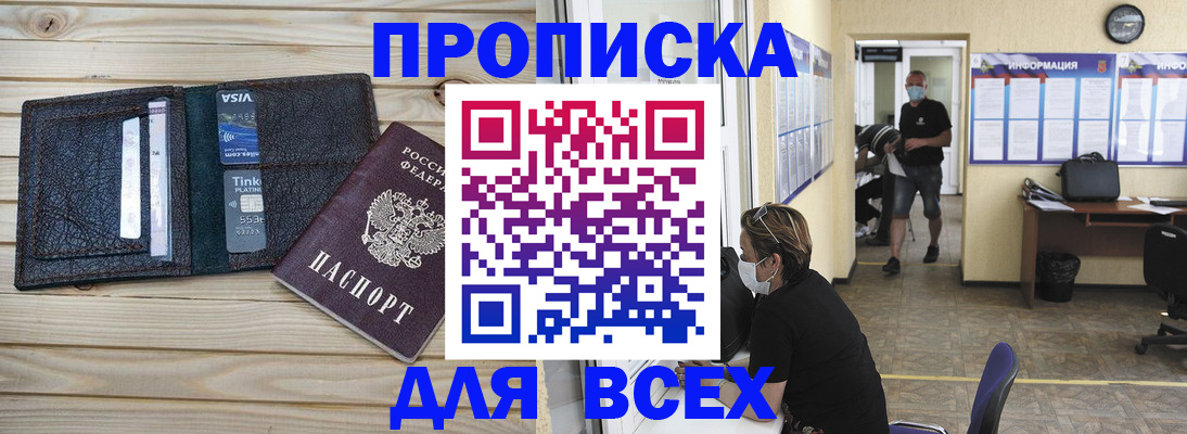 прописка иностранных граждан в Никольске