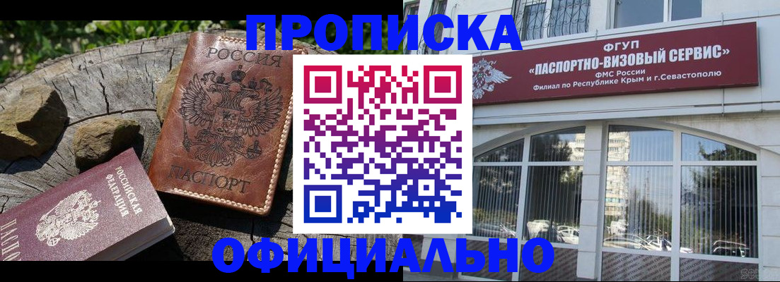 найти адрес прописки в Никольске